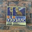 Человек-невидимка Герберт Уэллс 0132458129 фото 2