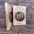 Магічні паси. Колесо часу. Карлос Кастанеда 0132458183 фото 2