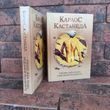 Вчення дона Хуана. Окрема реальність. Карлос Кастанеда 0132458184 фото 2