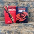 Комплект книг "Назавжди в моєму серці" Анни Джейн: "Заборони кохати" + "Дозволь любити" 0132458036 фото 2