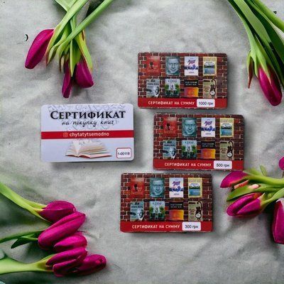 Подарунковий сертифікат на 1000 грн 2122334842 фото